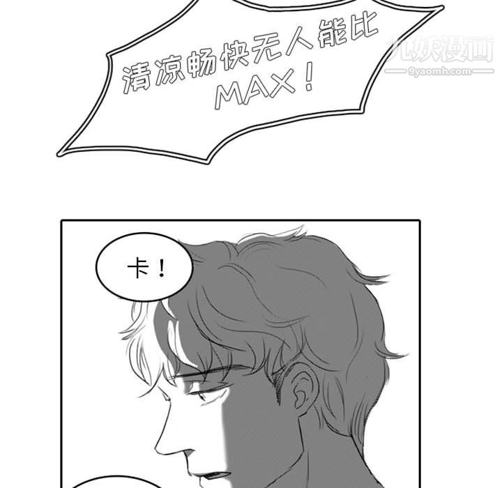 獨戀你的微笑第9話