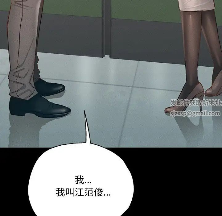 在学校达咩！第3话