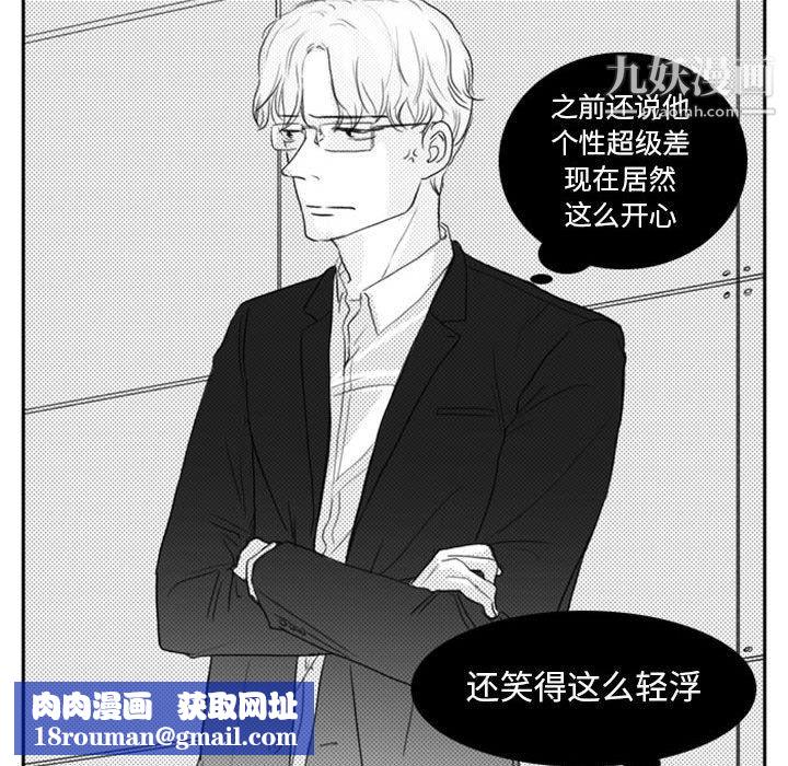 独恋你的微笑第9话