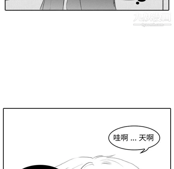 独恋你的微笑-第9话 - 图片 35