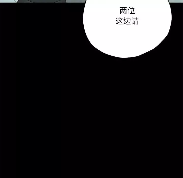 在学校达咩！-第3话 - 图片 45