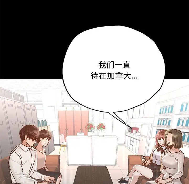 在学校达咩！第3话