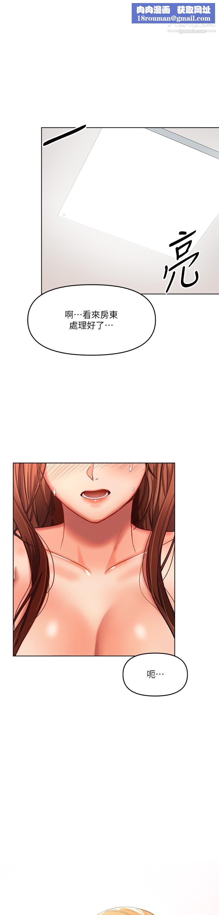 干爹,请多指教第7话-我想打野炮