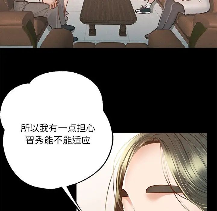 在学校达咩!第3话