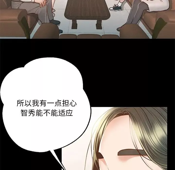 在学校达咩！-第3话 - 图片 47