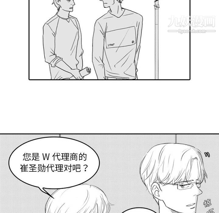 独恋你的微笑第9话