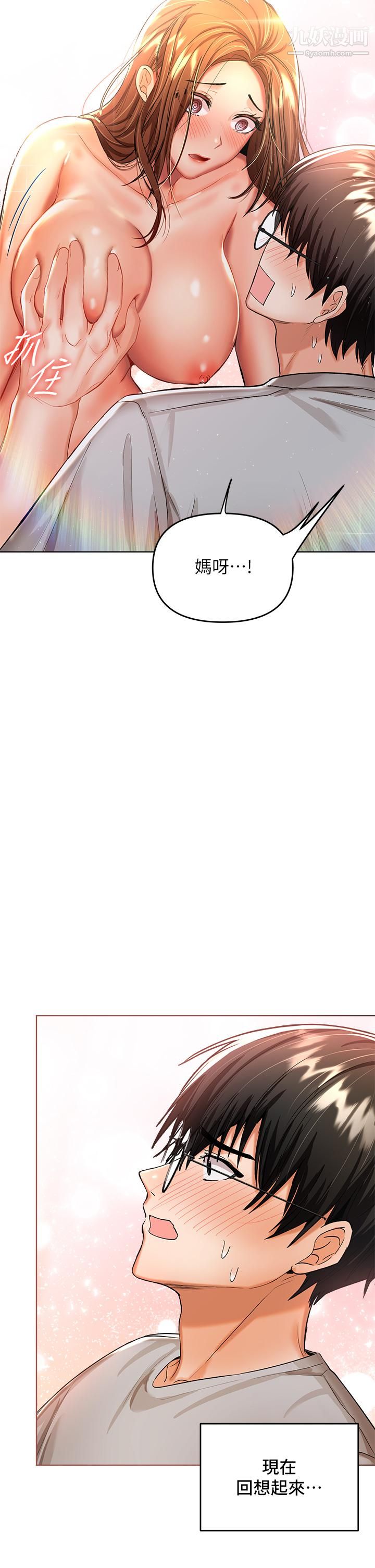 干爹，请多指教第7话-我想打野炮