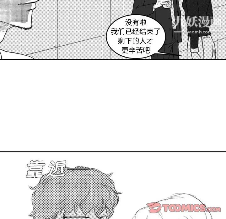 独恋你的微笑-第9话 - 图片 42