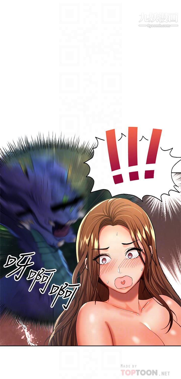 干爹,请多指教第7话-我想打野炮