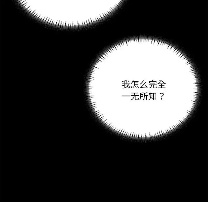 在学校达咩！第3話