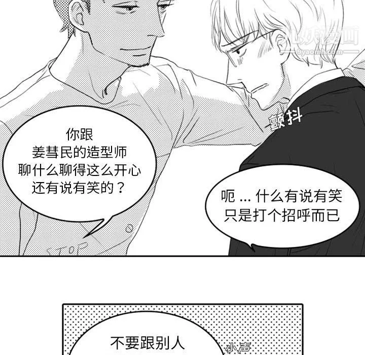 独恋你的微笑-第9话 - 图片 43