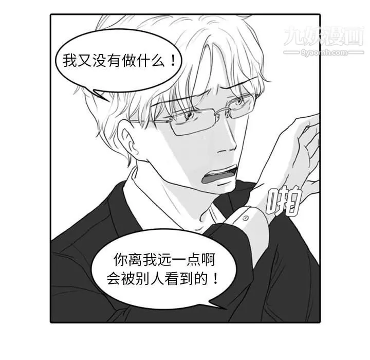 獨戀你的微笑第9話