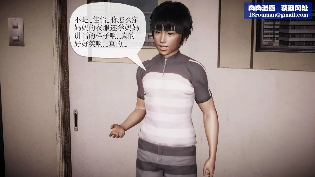[3D]被同學奪舍的媽媽番外篇03
