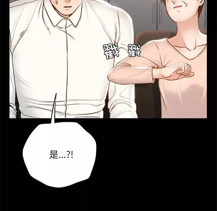 在学校达咩！-第3话 - 图片 58
