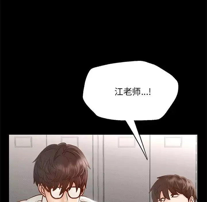 在学校达咩！第3話