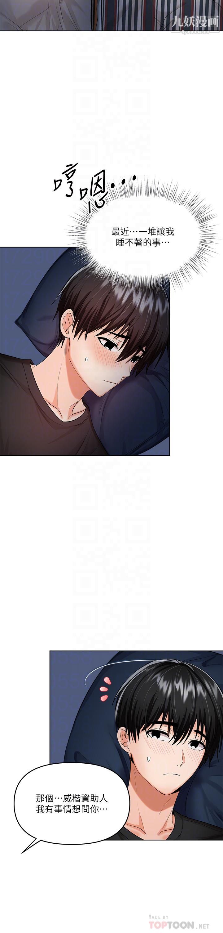 干爹,请多指教第7话-我想打野炮