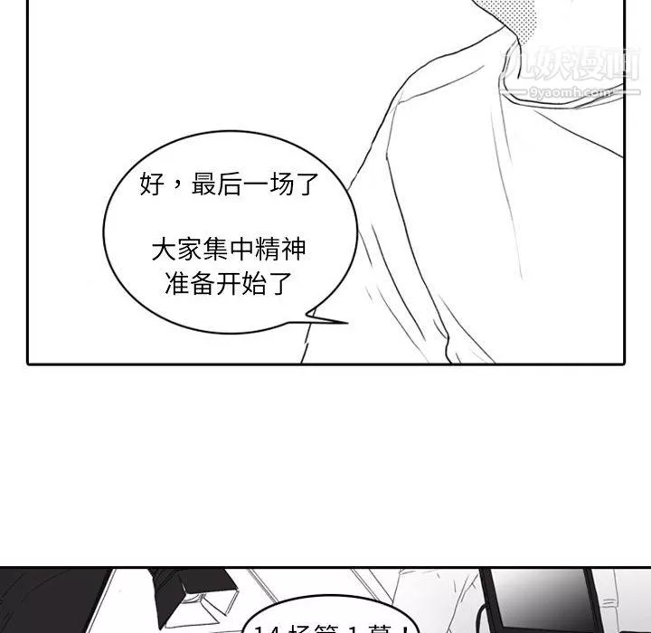 獨戀你的微笑第9話