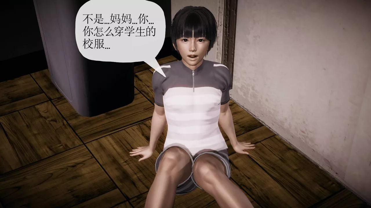 [3D]被同学夺舍的妈妈-番外篇03 - 图片 30