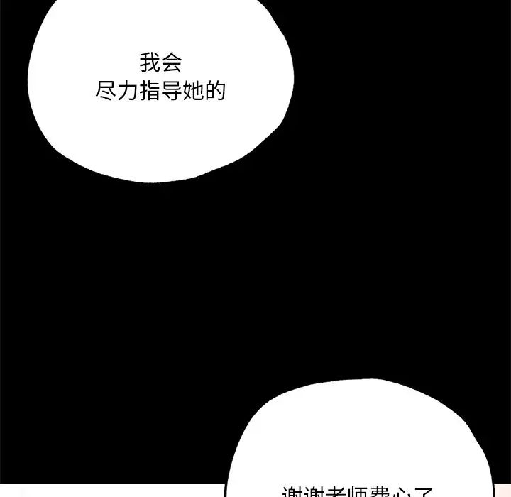 在学校达咩!第3话