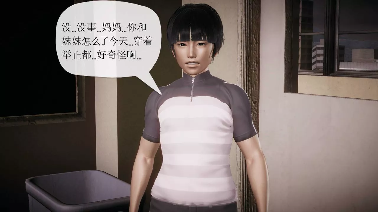 [3D]被同學奪舍的媽媽番外篇03