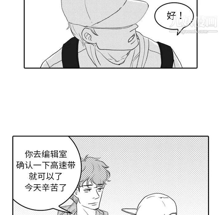 獨戀你的微笑第9話