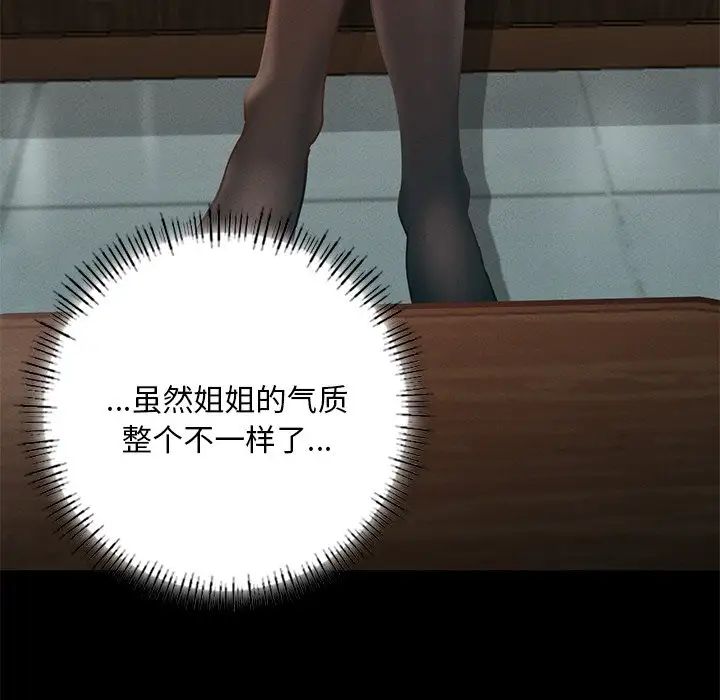 在学校达咩!第3话