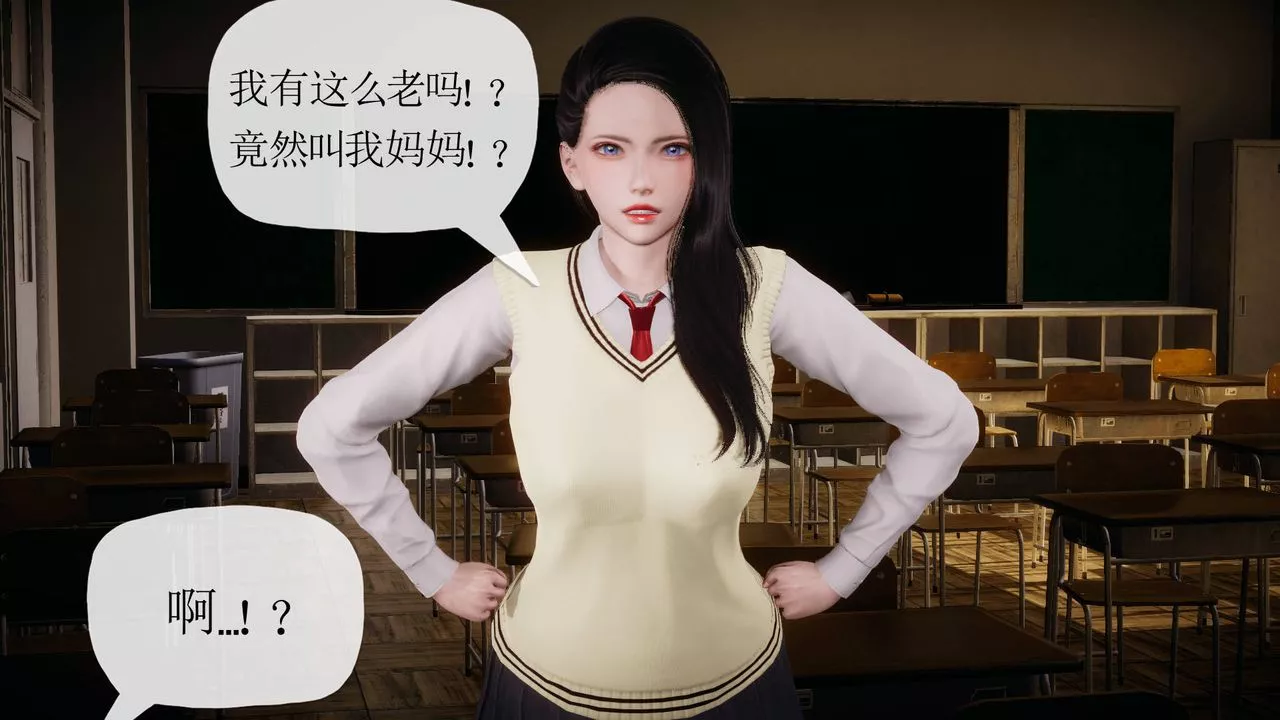 [3D]被同學奪舍的媽媽番外篇03