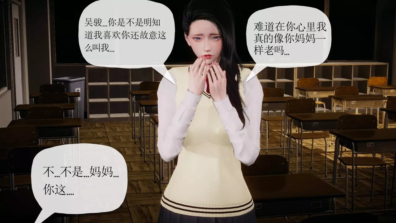 [3D]被同學奪舍的媽媽番外篇03