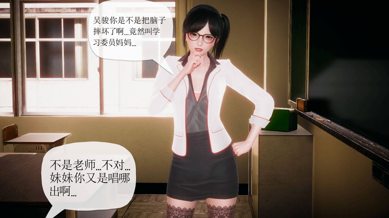 [3D]被同学夺舍的妈妈番外篇03