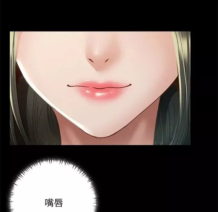 在学校达咩！-第3话 - 图片 69