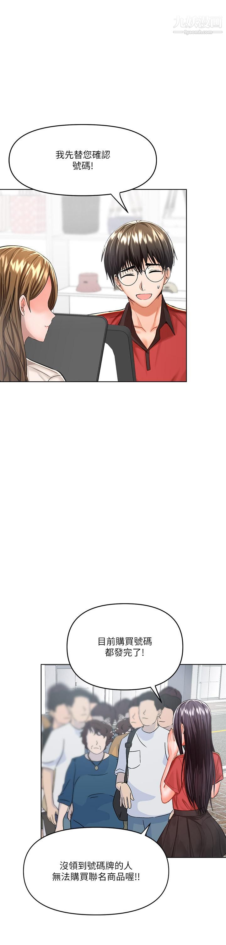 干爹，请多指教第7话-我想打野炮