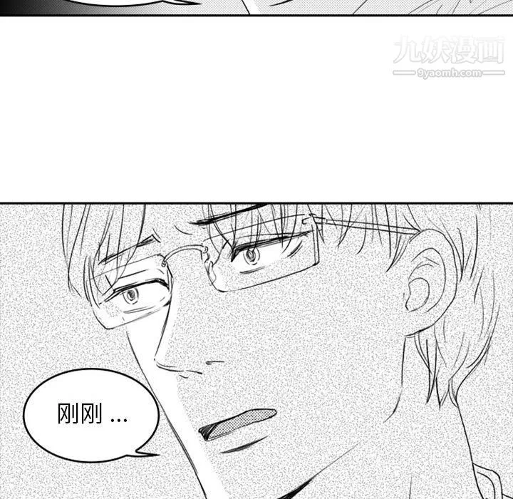 独恋你的微笑-第9话 - 图片 59