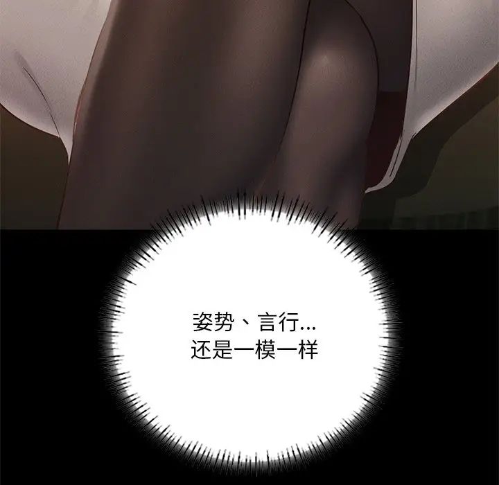 在学校达咩!第3话