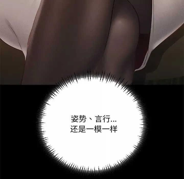 在学校达咩！第3話