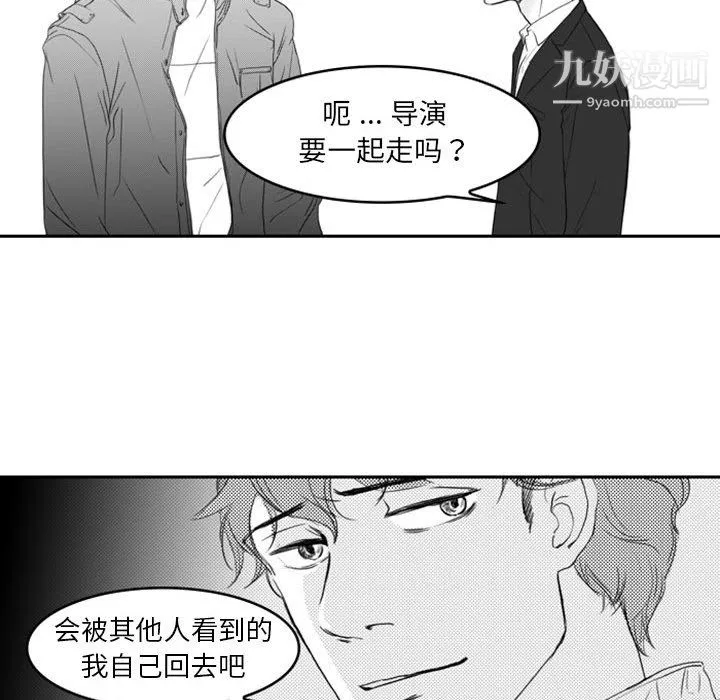 独恋你的微笑-第9话 - 图片 58