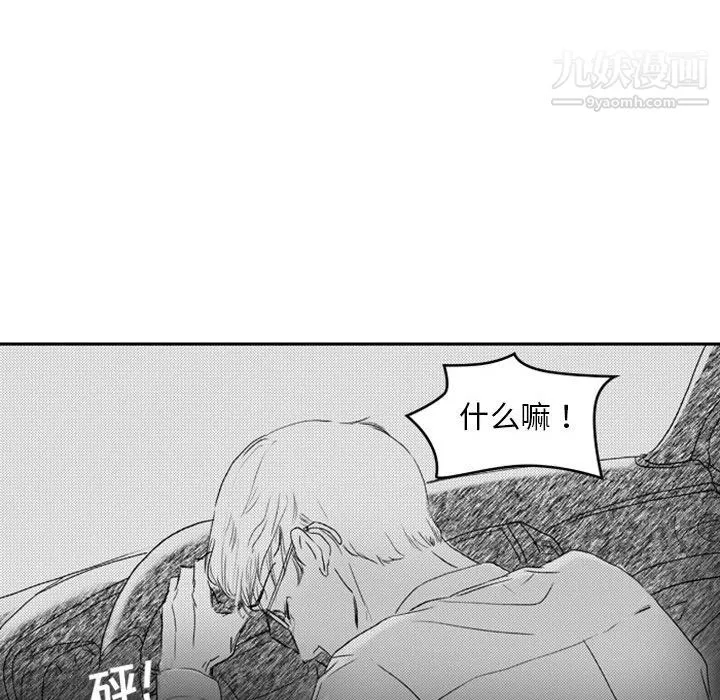 獨戀你的微笑第9話