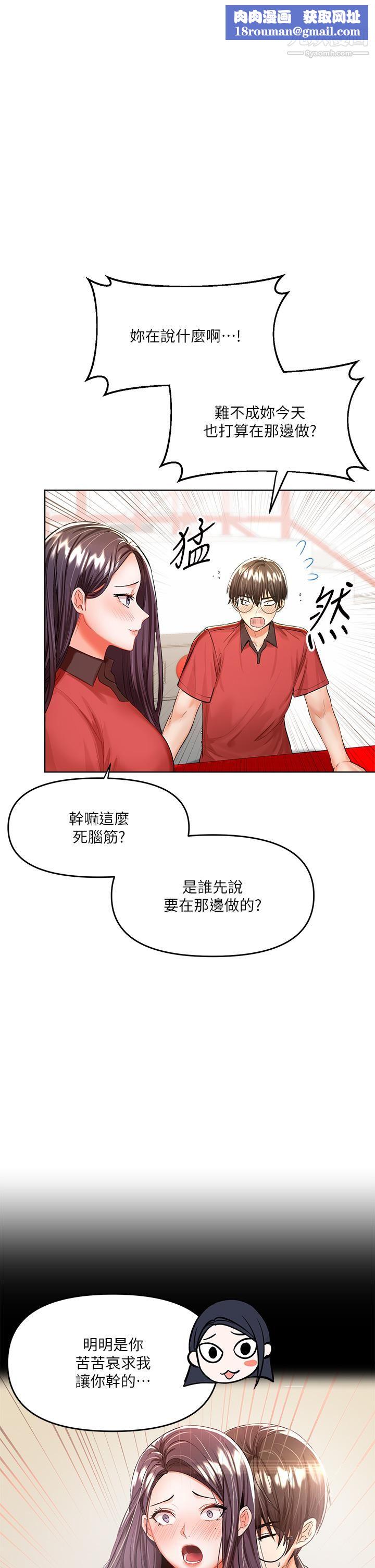 乾爹，請多指教第7話-我想打野砲