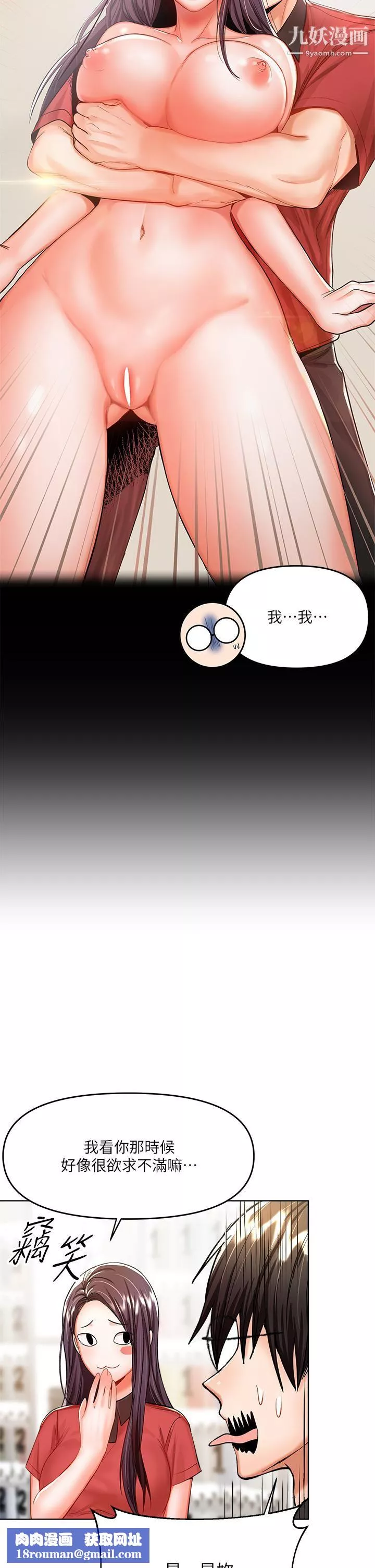 乾爹，請多指教第7話-我想打野砲