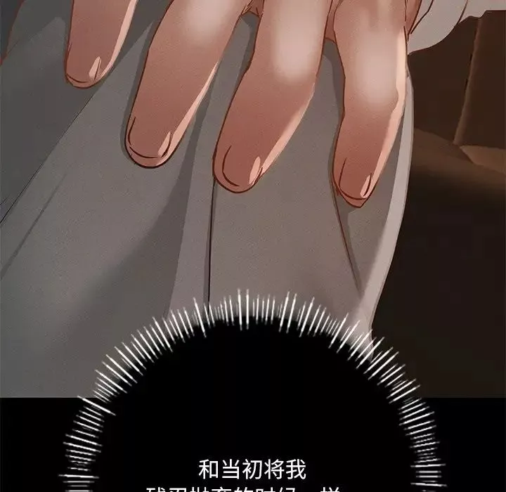 在学校达咩！第3話