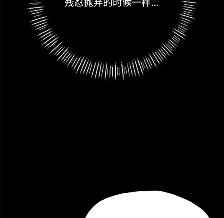 在学校达咩！-第3话 - 图片 78