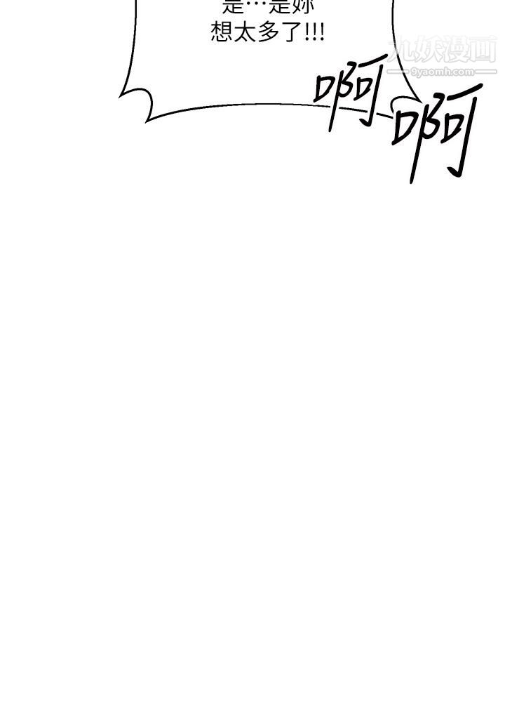 乾爹，請多指教第7話-我想打野砲