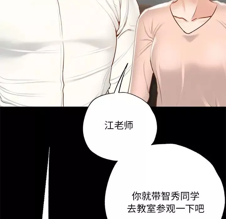 在学校达咩！第3話