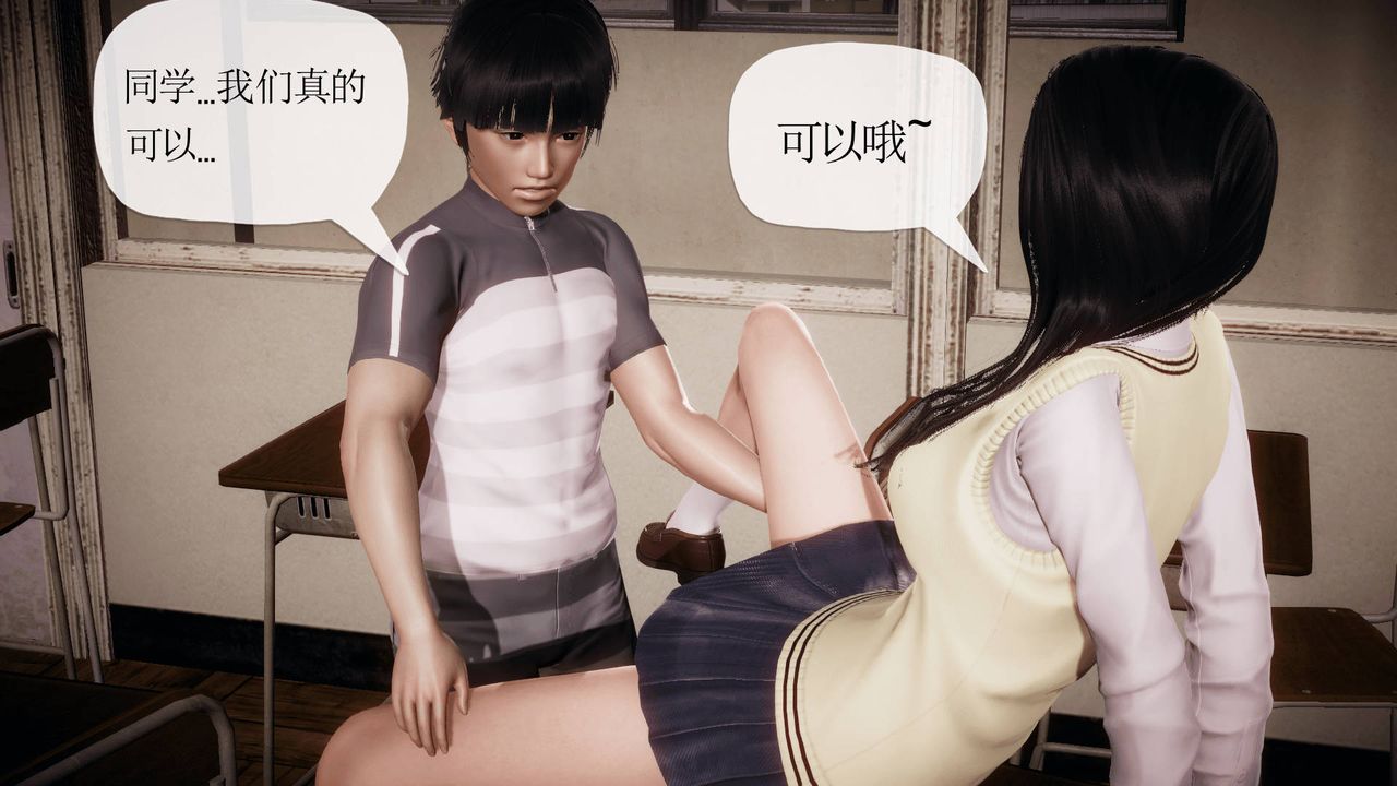[3D]被同学夺舍的妈妈番外篇03