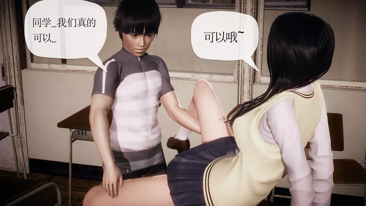 [3D]被同学夺舍的妈妈-番外篇03 - 图片 47