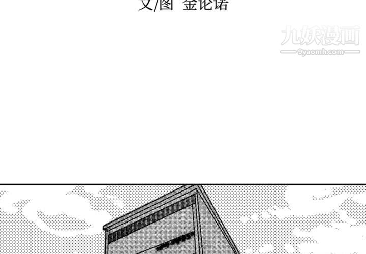 獨戀你的微笑第10話