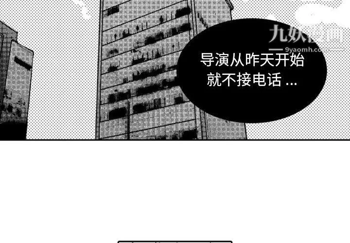 独恋你的微笑-第10话 - 图片 4