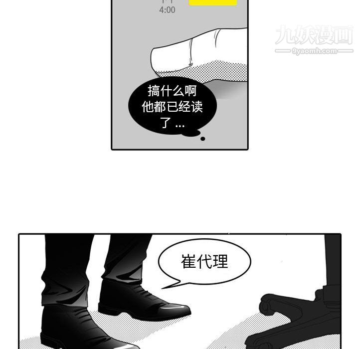 独恋你的微笑第10话