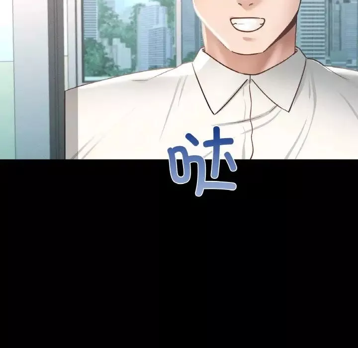 在学校达咩！第3話