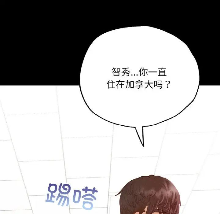 在学校达咩!第3话