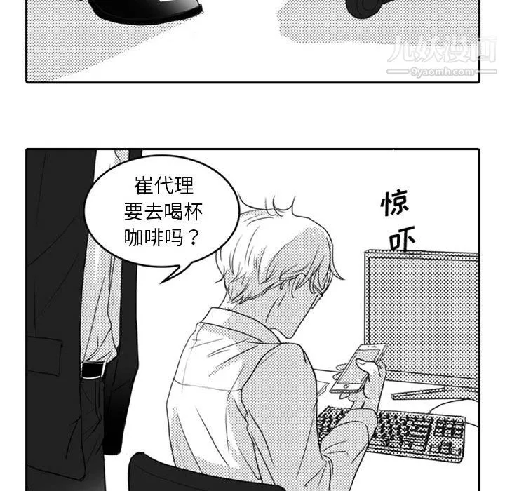 独恋你的微笑-第10话 - 图片 9